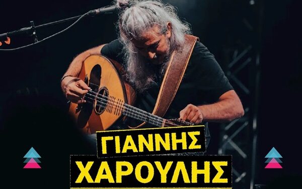 Ο Γιάννης Χαρούλης στο Fiesta Voio