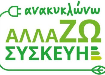 Allazo, αλλαζω συσκευη