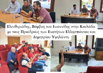 Δήμος Κοζάνης: Ελευθεριάδης, Βόμβας και Ιωαννίδης στην Κοιλάδα με τους Προέδρους των Ενοτήτων Ελλησπόντου και Δημητρίου Υψηλάντη