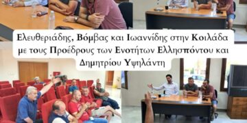 Δήμος Κοζάνης: Ελευθεριάδης, Βόμβας και Ιωαννίδης στην Κοιλάδα με τους Προέδρους των Ενοτήτων Ελλησπόντου και Δημητρίου Υψηλάντη