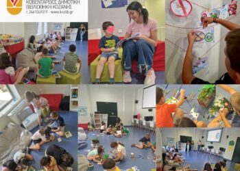 «Καλοκαιρινή Εκστρατεία 2024» – Σε πλήρη εξέλιξη οι Καλοκαιρινές Παιδικές Δράσεις στην Κοβεντάρειο Δημοτική Βιβλιοθήκη Κοζάνης