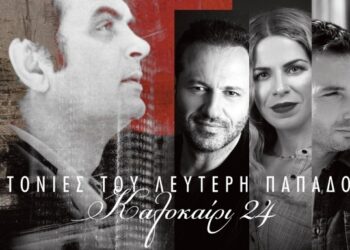 Φιλοπρόοδος: Στις γειτονιές του Λευτέρη Παπαδόπουλου