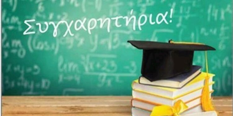 Συγχαρητήριες ευχές από το Γυμνάσιο με Λυκειακές Τάξεις Τσοτυλίου