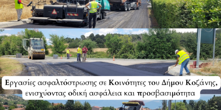 Δήμος Κοζάνης: Εργασίες ασφαλτόστρωσης σε Κοινότητες, ενισχύοντας οδική ασφάλεια και προσβασιμότητα