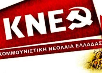 Η Σιάτιστα είναι ο επόμενος σταθμός του 50ού Φεστιβάλ ΚΝΕ – «Οδηγητή» 
