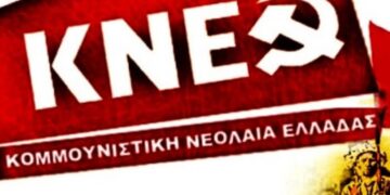 Η Σιάτιστα είναι ο επόμενος σταθμός του 50ού Φεστιβάλ ΚΝΕ – «Οδηγητή»