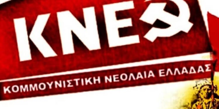 Η Σιάτιστα είναι ο επόμενος σταθμός του 50ού Φεστιβάλ ΚΝΕ – «Οδηγητή»
