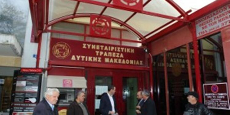 Δυτική Μακεδονία: Δικαίωση των καταθετών της Συνεταιριστικής Τράπεζας