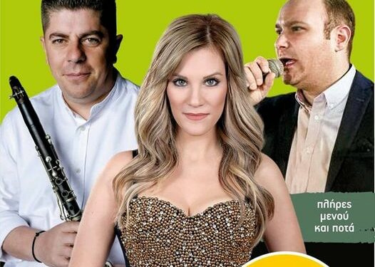 Εκδήλωση Μορφωτικού Ομίλου Βελβεντού