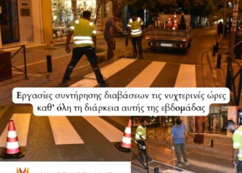 Δήμος Κοζάνης: Σε εξέλιξη εργασίες συντήρησης διαβάσεων σε κεντρικές οδούς τις νυχτερινές ώρες