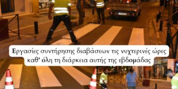 Δήμος Κοζάνης: Σε εξέλιξη εργασίες συντήρησης διαβάσεων σε κεντρικές οδούς τις νυχτερινές ώρες