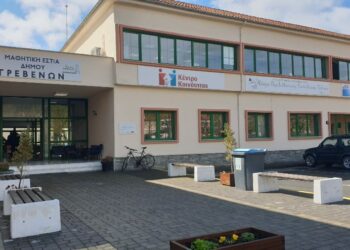 Εγγραφές μαθητών στη Μαθητική Εστία Δήμου Γρεβενών