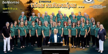 Το υπαίθριο θέατρο Βελβεντού, θα γεμίσει μελωδίες