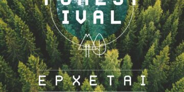 Mικρόκαστρο Βοΐου: Το Western Macedonia Model Forest/Πρότυπο Δάσος Δυτικής Μακεδονίας διοργανώνει το ”FORESTIVAL”