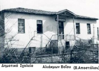 Αλιάκμων,ο  (Βρατήνιον, Παλιούριον) Δήμου Βοΐου Κοζάνης