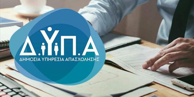 ΔΥΠΑ