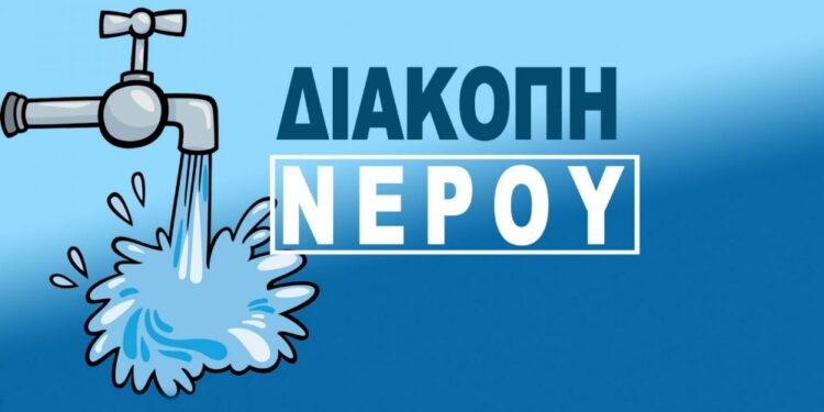 ΔΕΥΑΒ: Διακοπή νερού στη Σιάτιστα λόγω βλάβης