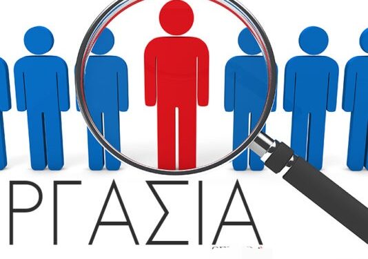 Ζητείται λογιστής- βοηθός λογιστή από τεχνική εταιρεία