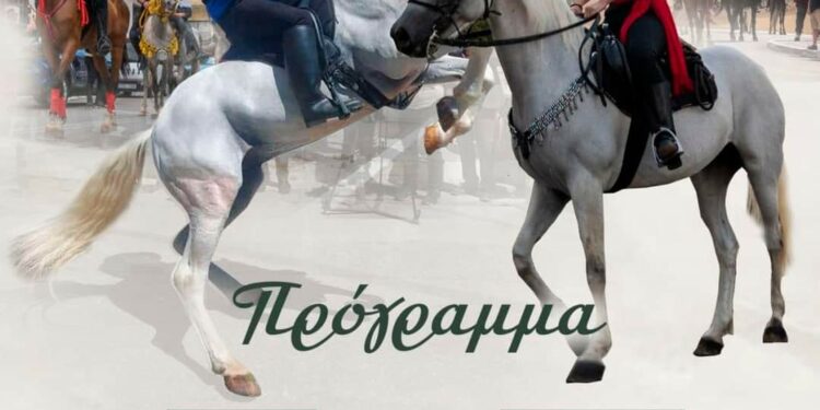 Σιάτιστα: Πως θα γλεντήσουν οι παρέες των καβαλάρηδων του Δεκαπενταύγουστου