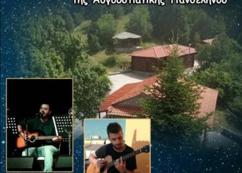 Ορειβατικός Σύλλογος Σιάτιστας: Αυγουστιάτικη Πανσέληνος από το καταφύγιο στο Μπουρινο με συναυλία