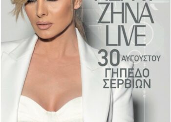 Πολιτιστικό Καλοκαίρι Δήμου Σερβίων 2024 με Στέλιο Ρόκκο και Πέγκυ Ζήνα