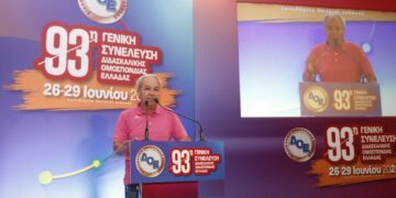 Συμπτύξεις τμημάτων: Σε βάρος της δημόσιας εκπαίδευσης  η ακολουθούμενη πολιτική του Υπουργείου Παιδείας