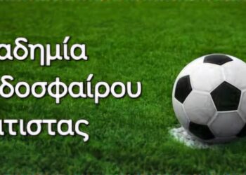 Ακαδημία Ποδοσφαίρου Σιάτιστας: Πρώτη συνάντηση και έναρξη προπονήσεων