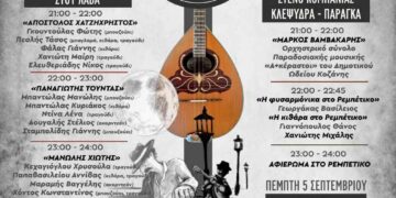 2ο Ρεμπέτικο Φεστιβάλ Κοζάνης