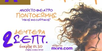 Συναυλία Ζαμάνη.. Give a Way