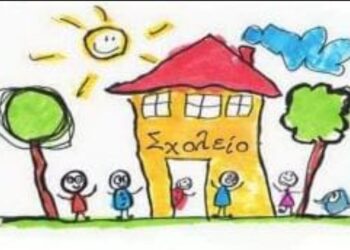Είναι έτοιμο το νηπιάκι μας για την Ά δημοτικού