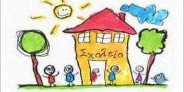 Είναι έτοιμο το νηπιάκι μας για την Ά δημοτικού