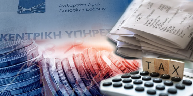 φορολογια