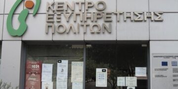 Μόνιμες προσλήψεις στα ΚΕΠ