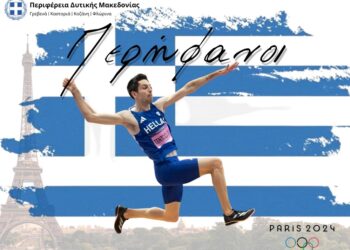 Ο Περιφερειάρχης Δυτικής Μακεδονίας Γιώργος Αμανατίδης  για την μεγάλη επιτυχία του Μίλτου Τεντόγλου