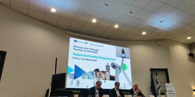 Κοζάνη: Μέχρι τέλος του έτους η χρηματοδότηση των επενδύσεων μέσω ΣΔΑΜ