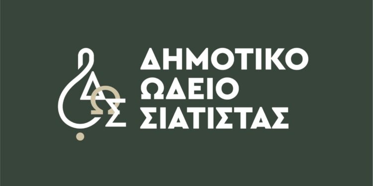 Δήμος Βοΐου: Έναρξη εγγράφων στο Δημοτικό Ωδείο Σιάτιστας