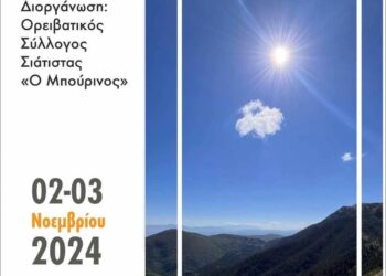 Σιάτιστα: Yoga Retreat στο Ορειβατικό Καταφύγιο του Συλλόγου στο Μπούρινο