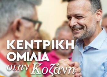 Επίσκεψη του Υποψήφιου Προέδρου Χάρη Δούκα στην Κοζάνη