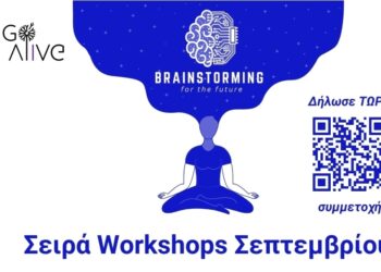 Go Alive: “BRAINSTORMING for the future