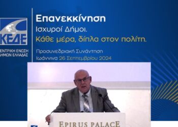 Κυριάκος Ταταρίδης στη Προσυνεδριακή Συνέλευση ΚΕΔΕ: «Πιο αναγκαία από ποτέ μια σοβαρή μεταρρύθμιση στην Αυτοδιοίκηση». Βίντεο