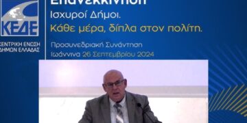 Κυριάκος Ταταρίδης στη Προσυνεδριακή Συνέλευση ΚΕΔΕ: «Πιο αναγκαία από ποτέ μια σοβαρή μεταρρύθμιση στην Αυτοδιοίκηση». Βίντεο