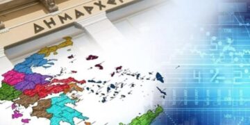 ΔΗΜΑΡΧΕΙΟ