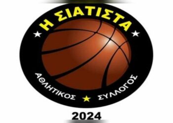 ΑΓΣ Η Σιάτιστα : έναρξη εγγραφών