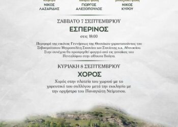 Πανηγύρι στον Πεντάλοφο για τα γενέθλια Της Θεοτόκου