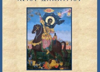 Σιάτιστα: Ὑποδοχὴ Ἱεροῦ Λειψάνου Ἁγίου Δημητρίου την Κυριακή 20 Οκτωβρίου