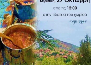 Γουρνοχαρά στο Δίλοφο την Κυριακή 27 Οκτωβρίου