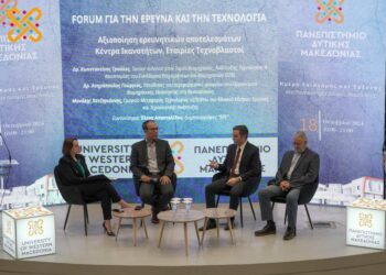 Ημέρα Επιστήμης και Έρευνας στο Πανεπιστήμιο Δυτικής Μακεδονίας παρουσία του Αντιπροέδρου της Ε.Ε. κ. Μαργαρίτη Σχοινά