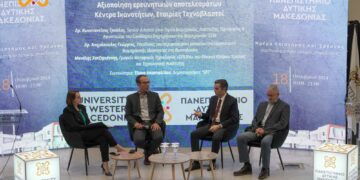 Ημέρα Επιστήμης και Έρευνας στο Πανεπιστήμιο Δυτικής Μακεδονίας παρουσία του Αντιπροέδρου της Ε.Ε. κ. Μαργαρίτη Σχοινά