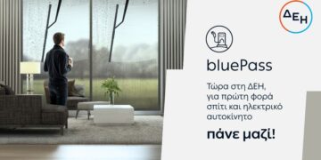 bluePass: Νέα υπηρεσία από τη ΔΕΗ για φόρτιση ηλεκτρικού αυτοκινήτου σε δημόσιους φορτιστές ΔΕΗ blue και στο σπίτι