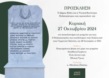 Δήμος Βοΐου: Αποκαλυπτήρια του μνημείου Παλαιοκάστρου